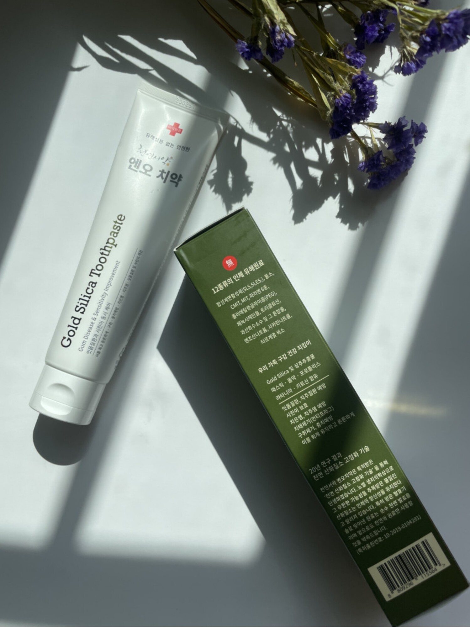 천연서약 산화질소 치약